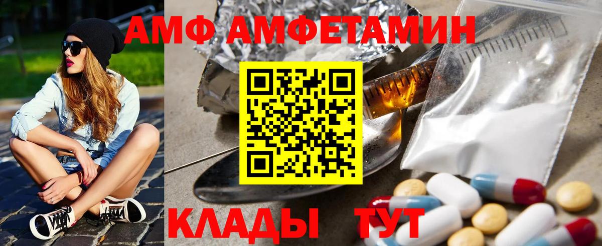 Amphetamine Розовый Татарск