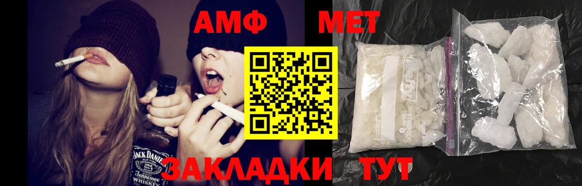 Амфетамин  Amphetamine Premium  Вход с VPN  Amphetamine  Татарск 