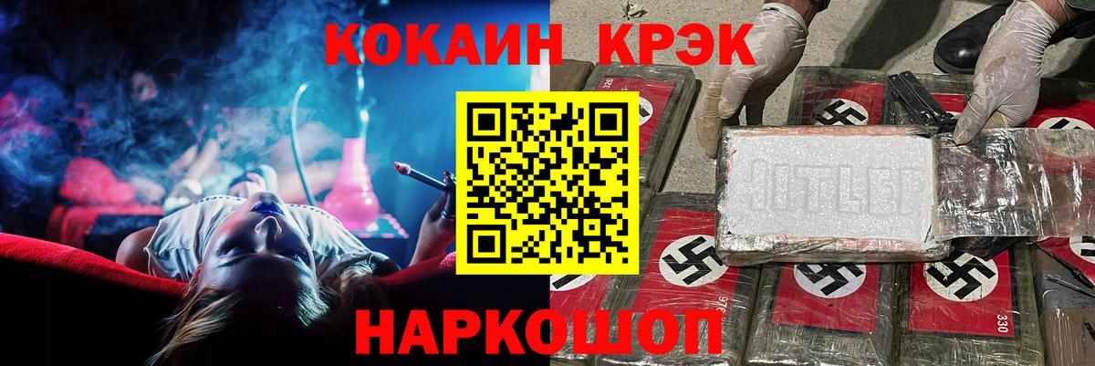 КОКАИН FishScale Татарск
