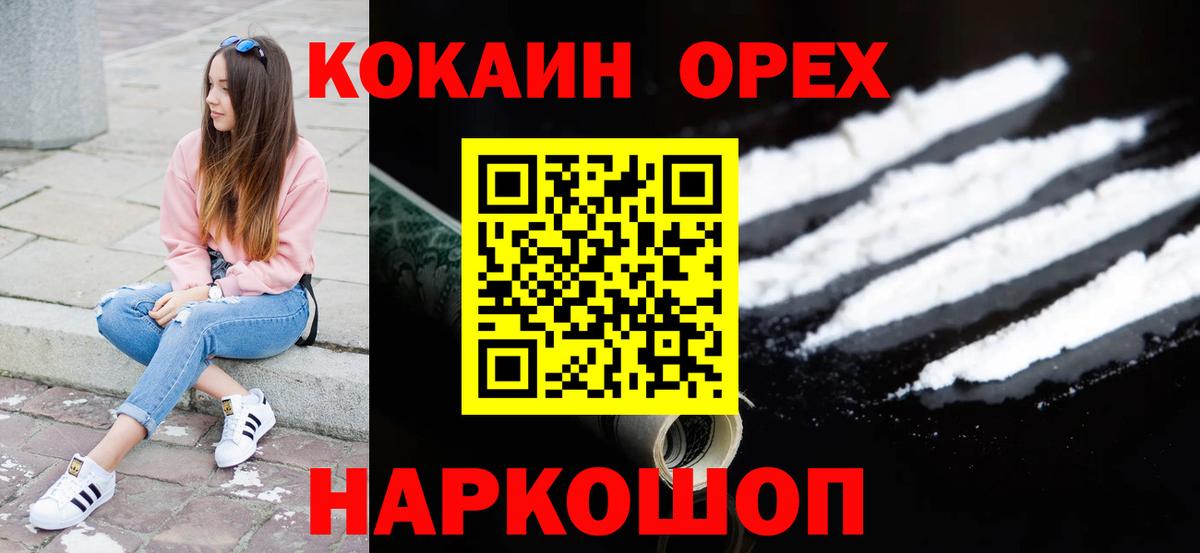COCAIN Перу  Кокаин FishScale  Татарск  Вход с VPN 