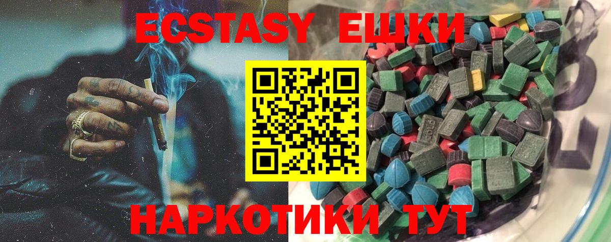 Татарск  ЭКСТАЗИ ешки  ЭКСТАЗИ  что такое   Ecstasy 99%    маркетплейс  Вход с VPN 