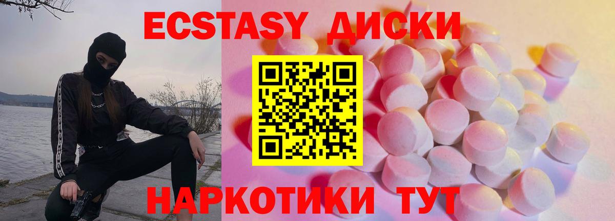Ecstasy ешки Татарск