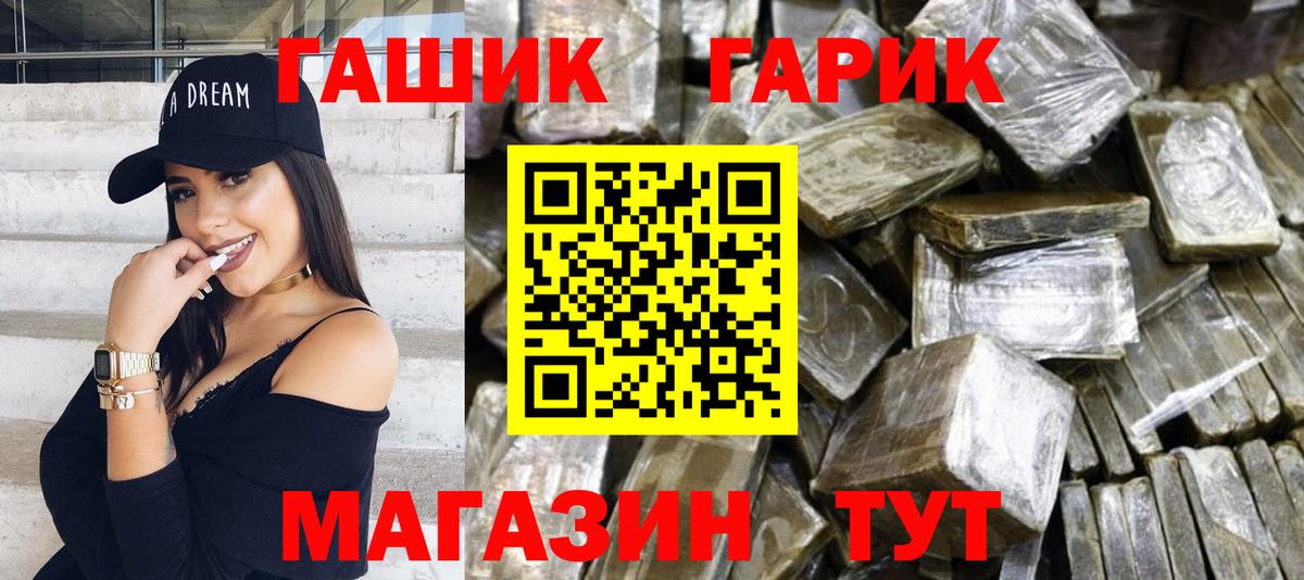 Гашиш  ГАШИШ Cannabis  Вход с VPN  Татарск 