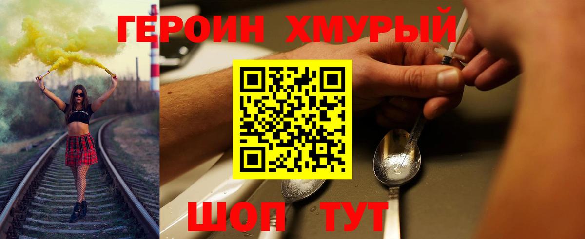 Героин Афган  Вход с VPN  Татарск 