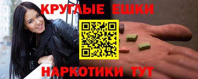 ешки Краснодар