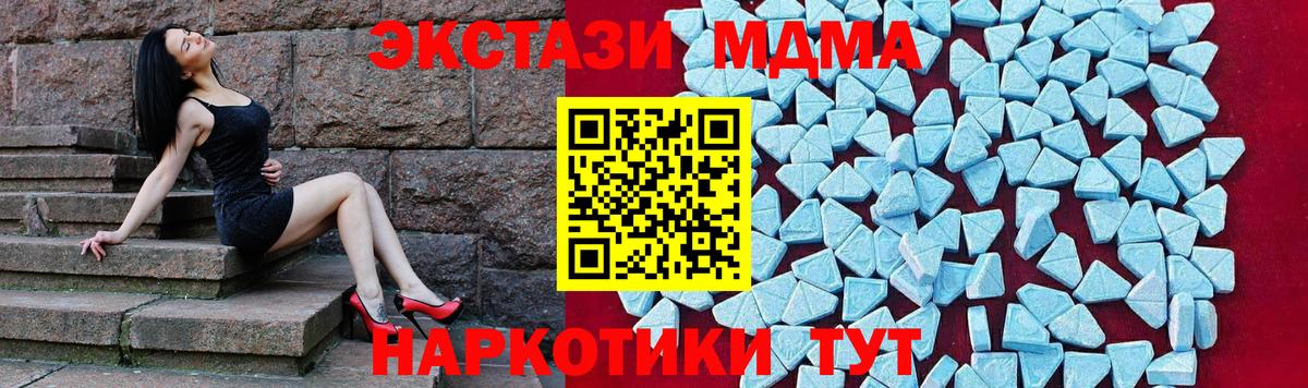 МДМА Molly  MDMA  MDMA кристаллы  Татарск  Вход с VPN 