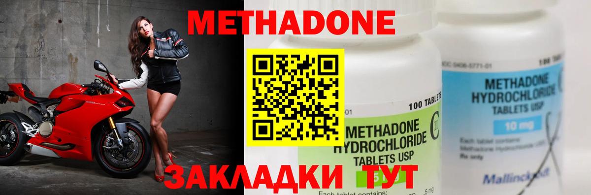 МЕТАДОН VHQ  Вход с VPN  Метадон мёд  hydra зеркало  Татарск 