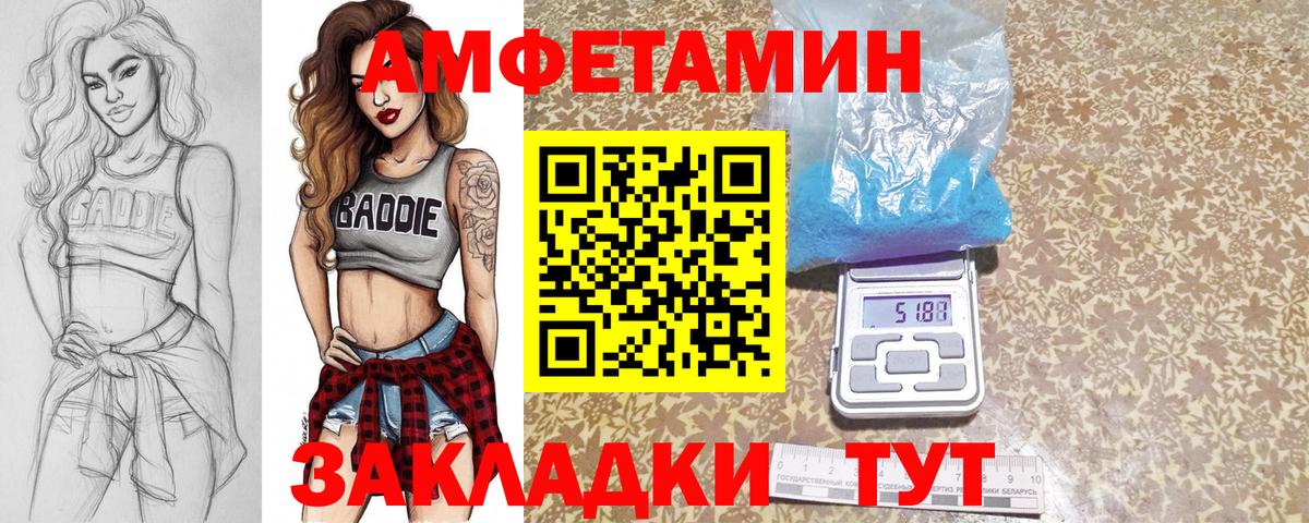 МЕТАМФЕТАМИН мет  Вход с VPN  Татарск 