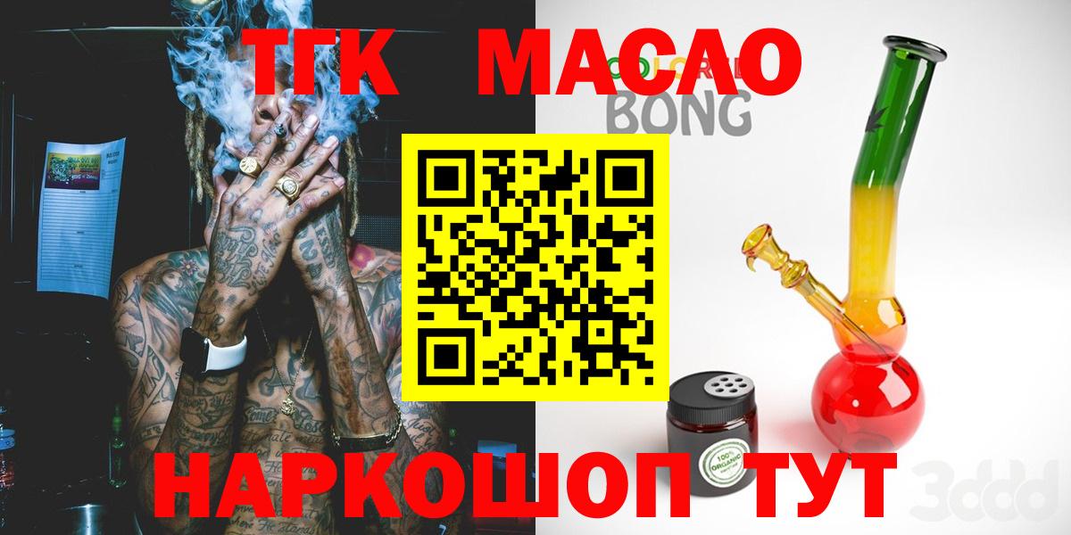 Дистиллят ТГК THC oil Татарск